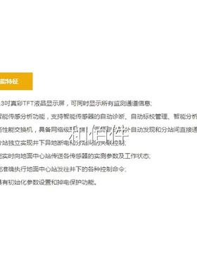 郑州光科力技KJ30-F(B)矿用本型分站KJ7835X安煤矿安全监控系统维