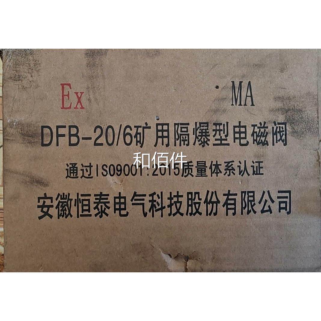 安徽恒本泰矿用裂安本质安V全型撕传感器 GY25维修议价