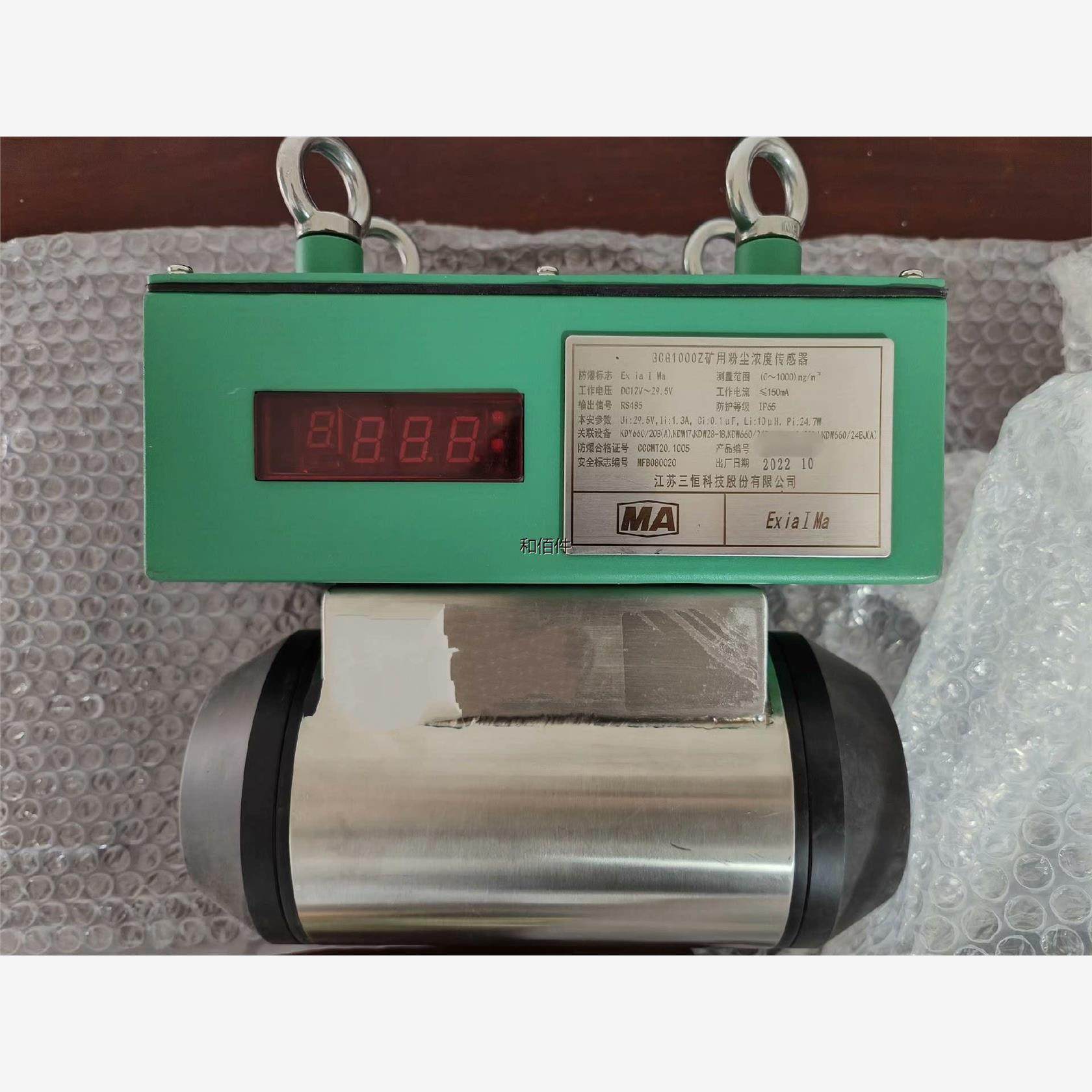 修议价三恒GCG1Z矿用粉尘