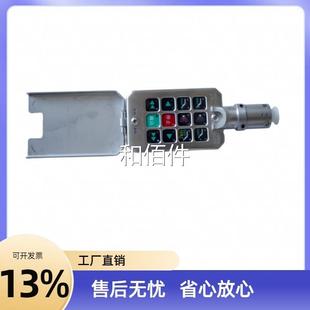 现货直发 FHJ5 恒达智控 矿用本安型键盘议价 郑州煤机