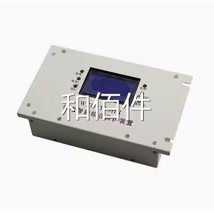 华荣W合ZK-T0H3馈电智能R综保护装置维修议价