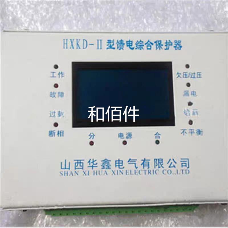 山华HXD-III/II矿用K馈电开西关综合保鑫护装置-原厂带证 议价维
