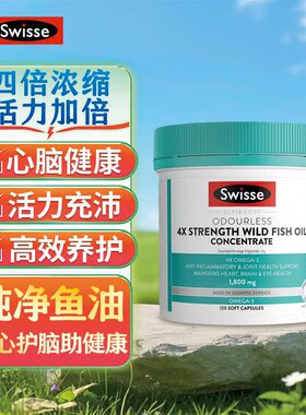 斯维诗rTG鱼油补Omega-3