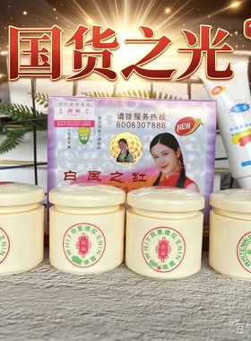 香港靓丽白里透红老牌子祛淡化美日晚霜斑肌套装官方旗舰店正品