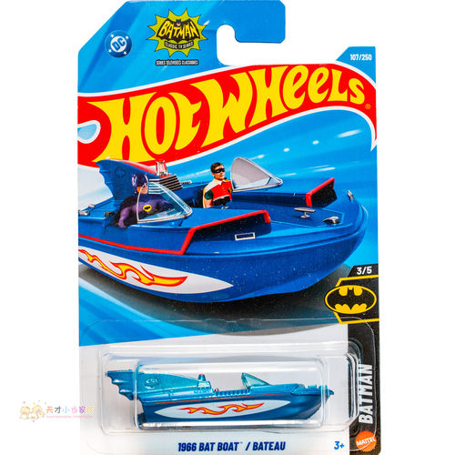 107号 1966 BAT BOAT 蝙蝠侠快艇 蓝色 风火轮 BATMAN系列26Q