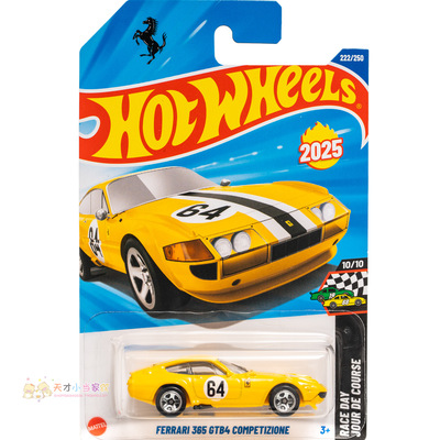222号法拉利365 GTB4迈凯伦W1路虎卫士风火轮24G 24H 24J 24F 25Q