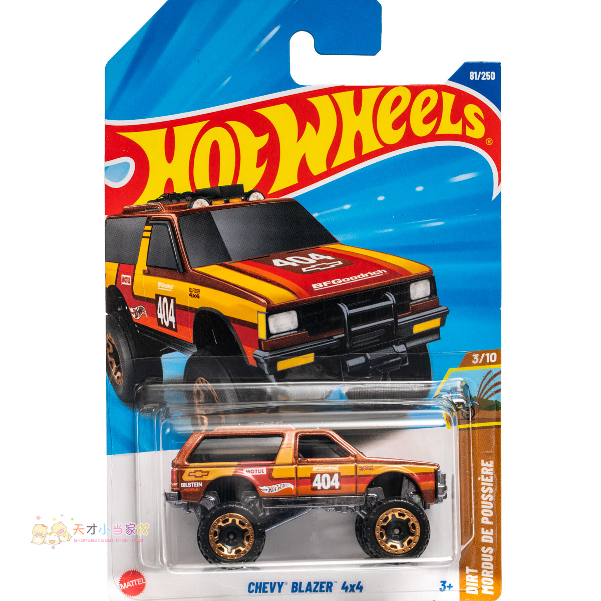 81号 CHEVY BLAZER 4X4 雪佛兰 棕黄色 风火轮 HW DIRT系列25P25Q