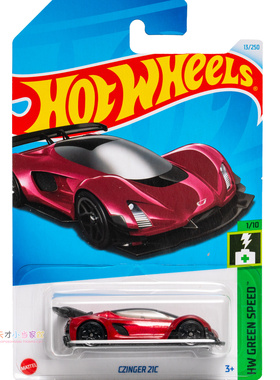 13号 CZINGER 21C 辛格 酒红色 美泰风火轮 HW GREEN SPEED系列24