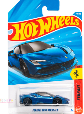 41号 FERRARI SF90 STARADALE 法拉利 蓝色 风火轮 FERRARI系列26