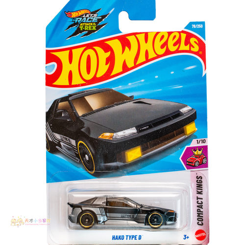 78号 HAKO TYPE D 日产 黑色 风火轮 COMPACT KINGS系列26P