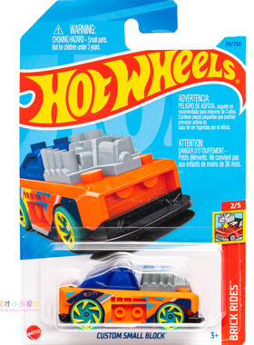 30号 CUSTOM SMALL BLOCK 橙色 风火轮 BRICK RIDES系列23B23