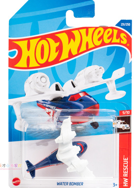 231号WATER BOMBER 白色 风火轮 HW RESCUE系列22N
