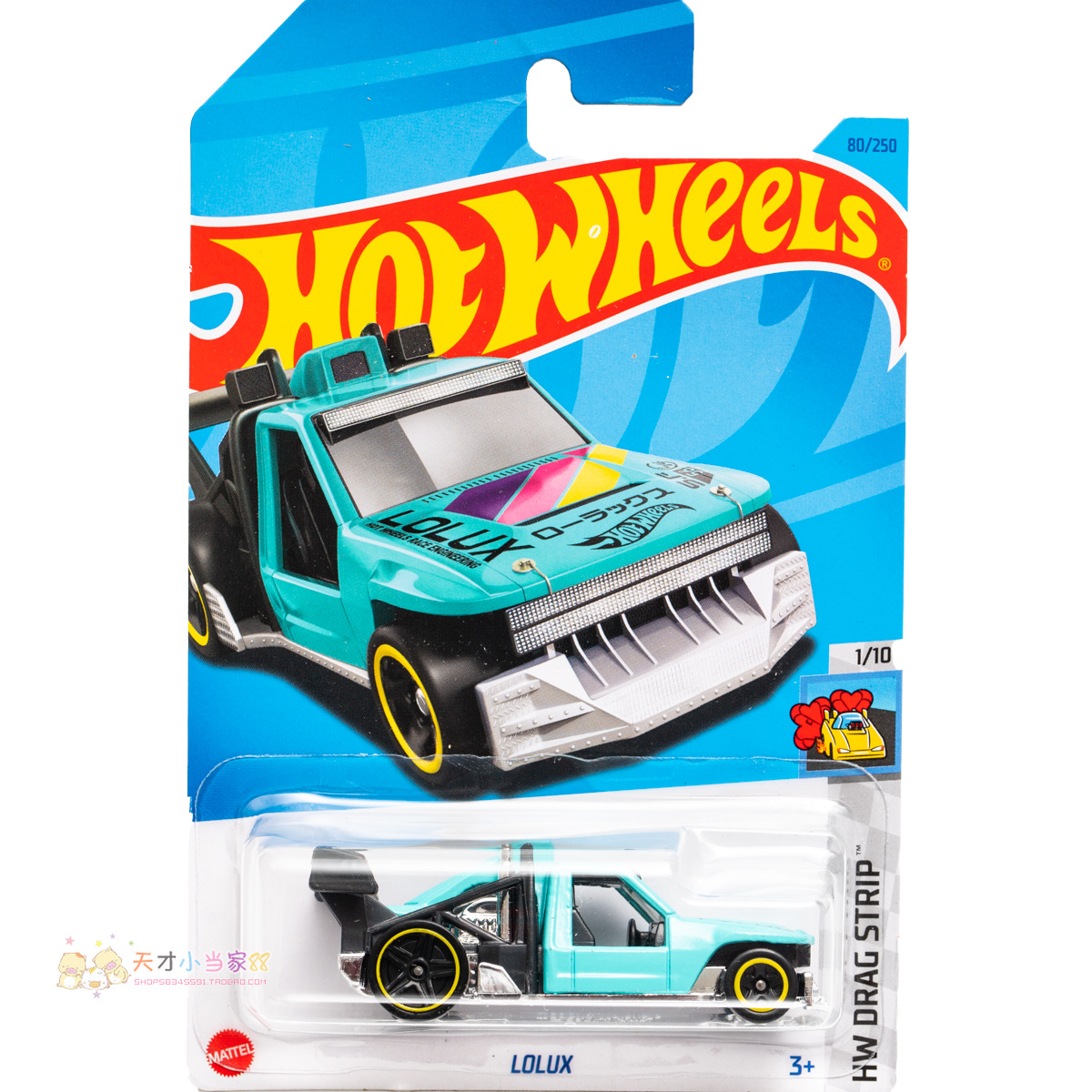 80号 LOLUX 绿色 风火轮 HW DRAG STRIP系列23D23E