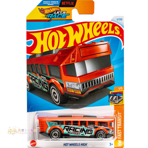 5号 HOT WHEELS HIGH 橙色 风火轮 HW FAST TRANSIT系列24M
