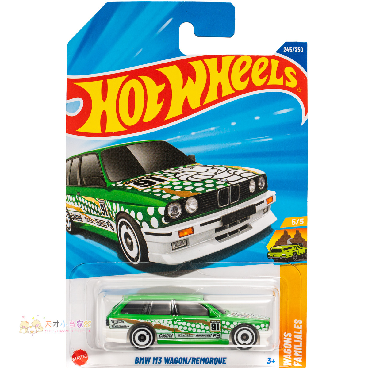 245号 BMW M3 WAGON 宝马 绿色 风火轮 HW WAGONS系列25P25Q