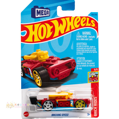 128号 BRICKING SPEED  黄红色 风火轮 BRICK RIDES系列23L