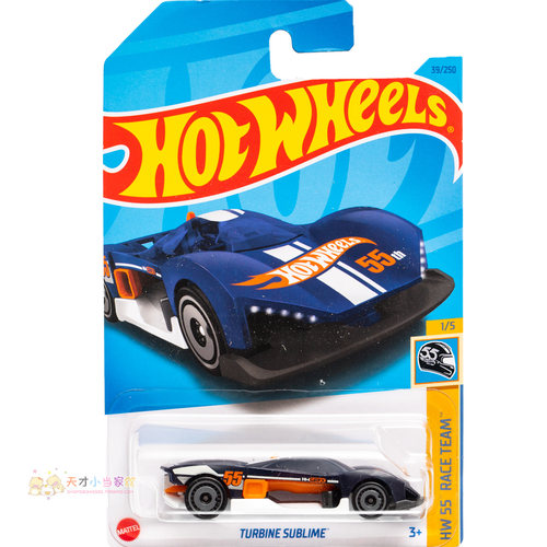 39号 TURBINE SUBLIME 蓝色  风火轮 HW 55 RACE TEAM系列23B