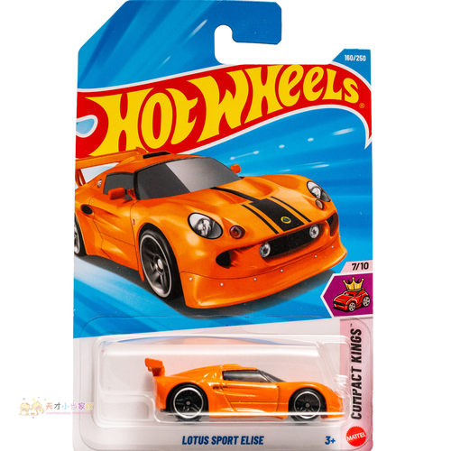 160号 LOTUS SPORT ELISE 莲花 橙色 风火轮 COMPACT KINGS系列26