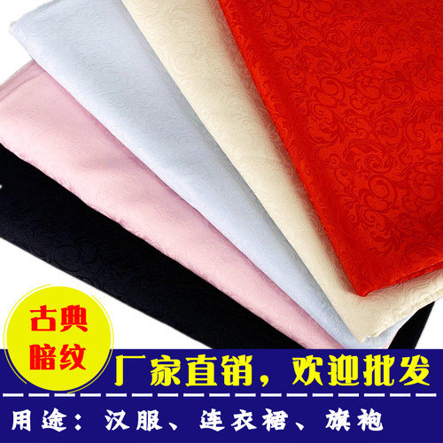 黑白粉蓝红色暗纹提花缎面料布料