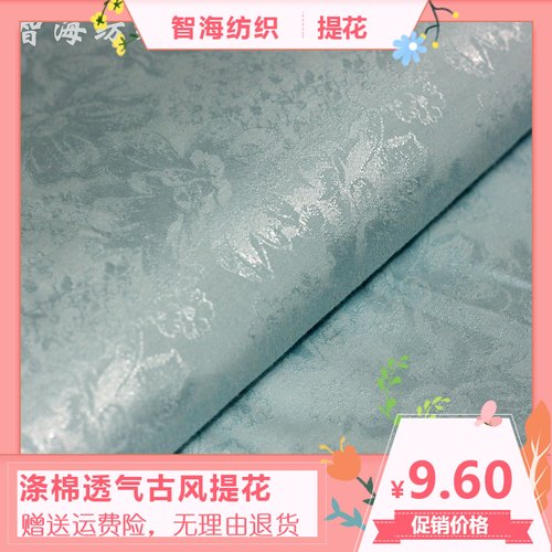 国风暗花纹提花绸缎面料布料批发