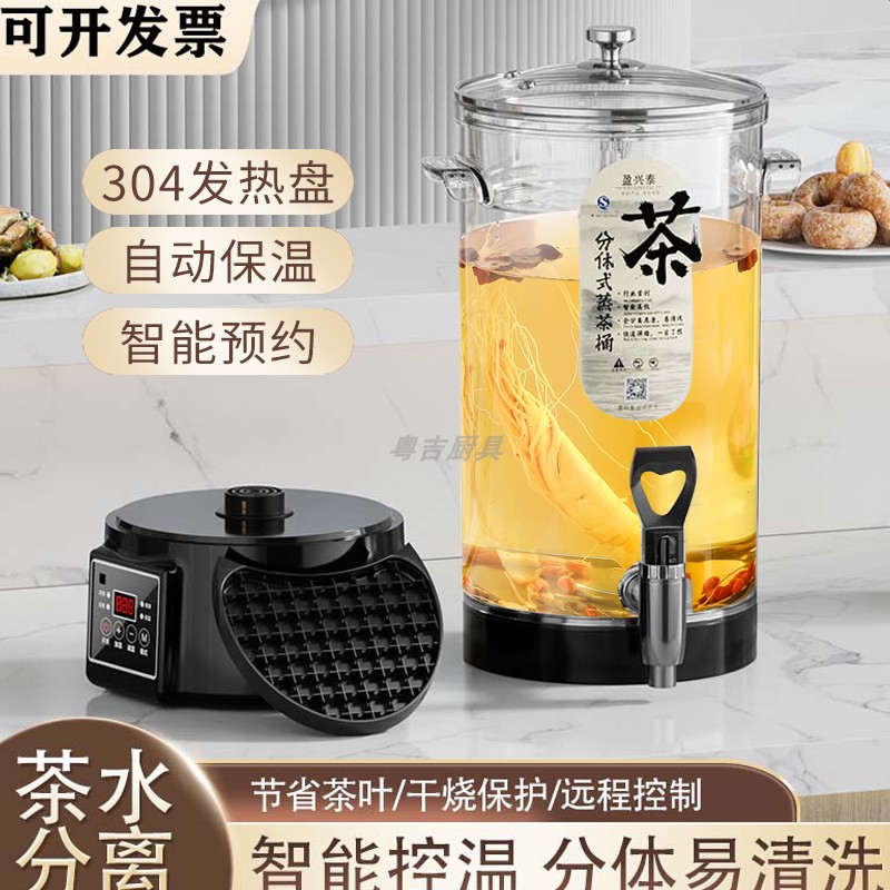 新款全自动分体煮茶器