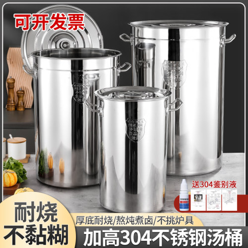 304特厚不锈钢加高多用汤桶