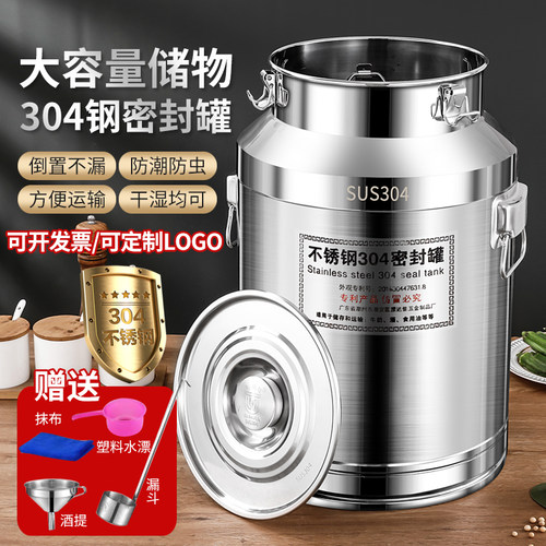 304不锈钢酒桶密封桶茶叶罐运输桶牛奶桶发酵桶食用花生油油桶