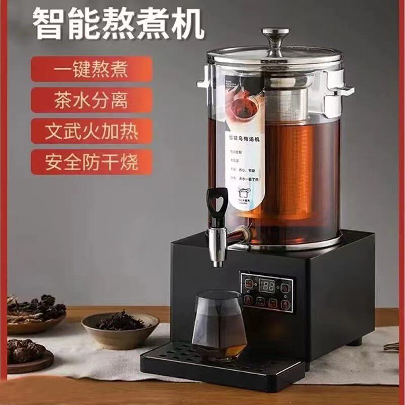 伟纳斯智能梨汤机酸梅汤机商用全自动热饮机中药煎药机熬药凉茶机高性价比高么？