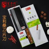 百年利宝利桑刀家用厨房刀具套装 厨师专用女士切菜刀切片刀 正品