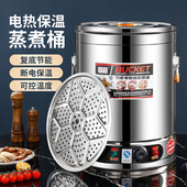 煮粥桶电热汤桶保温桶大容量商用煲粥卤水熬汤烧水保温一体蒸煮桶