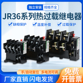 JR36 160 160A电流可选 热过载继电器过载保护JR36