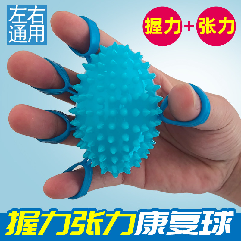 握力球带刺按摩手捏弹力球手掌手指力张力训练器手康复锻炼张力球图片