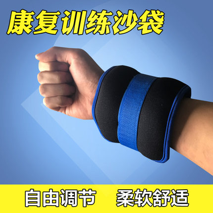 沙袋绑腿 负重绑手家用老年人手臂腿部上肢下肢康复训练器材沙包