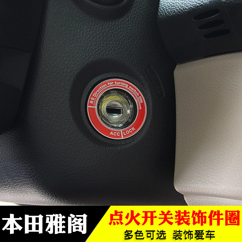 专用于本田八代雅阁九代新雅阁改装饰钥匙点火圈荧光装饰圈内饰在类目 汽车/用品/配件/改装, 汽车外饰品/加装装潢/防护, 汽车外饰品, 汽车装饰贴中 - 来自Buy2taobao.com提供专业的淘宝代购服务