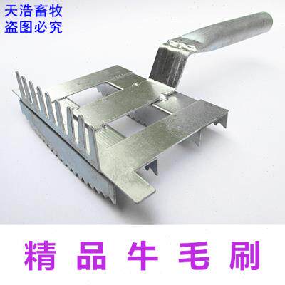 牛毛刷 牛毛梳子 牛用止痒耙 梳毛耙 梳毛用 牛毛刷子