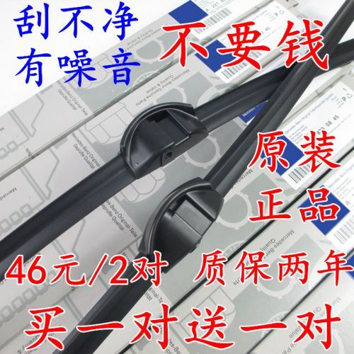 适配奔驰A级专用雨刮器原装A35L A45 A35 A45S进口AMG原厂雨刷片