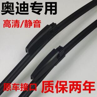 奥迪A6allroad后雨刮器AVANT进口旅行版后窗胶条雨刷片胶条