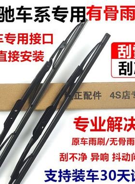 适用奔驰C260L雨刮器片原装新C级C180L汽车22款23原厂胶条19雨刷