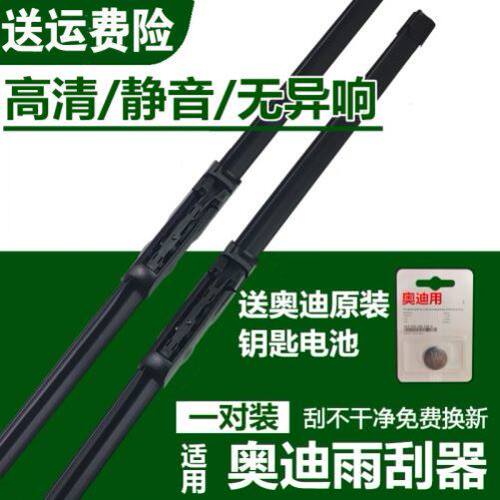 专用奥迪a4l雨刮器原装A1a5a7a3A8L TTA7a6lq3q5q7后窗雨刷片原厂