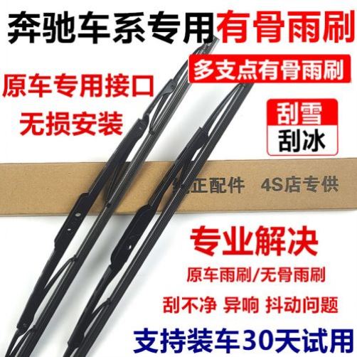 奔驰smart雨刮器7款18有骨小精灵后胶条斯玛特精灵雨刷