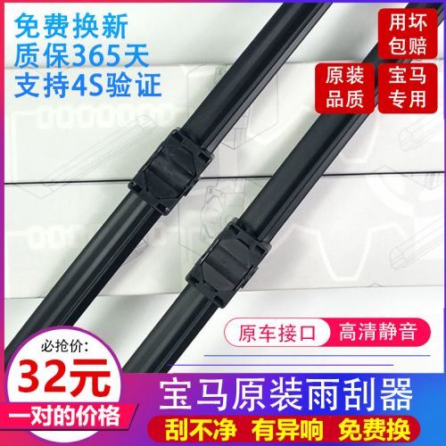 进口宝马X5雨刮器胶条原装15-16-17-18-19年22款20替换原厂雨刷片