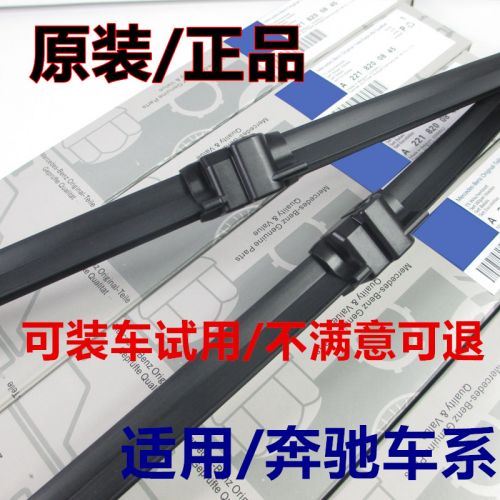 适用奔驰S级雨刮器S400L原厂S450L原装S320L胶条S350L无骨雨刷条