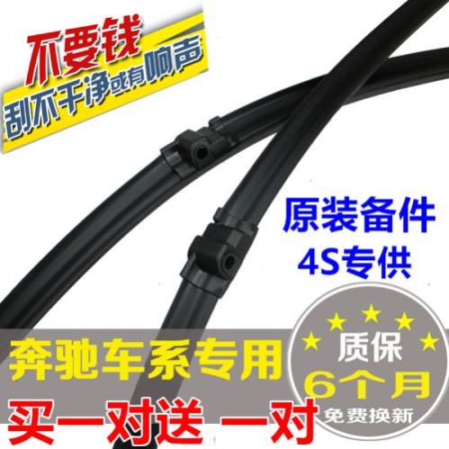 适用奔驰S400L雨刮器片S450L原装2022款22新S级无骨静音雨刷胶条