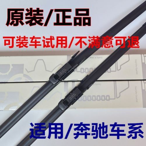 适用奔驰S级雨刮器S500原装S320L/S350迈巴赫S400L/S450/S480雨刷