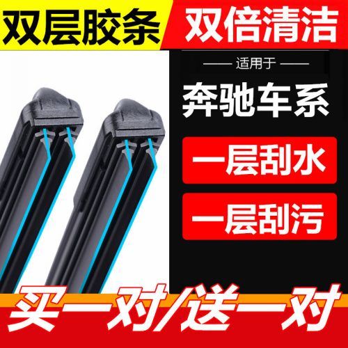 适配于港澳奔驰A160A180L前雨刮器A35/A45尾水拔片右軚刷条a200a2