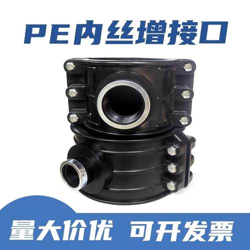 PE管4寸315开口快速抢修接头