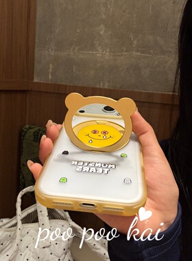 PooPookai磨砂透黄色表情360支架适用于苹果16/17promax/iPhone15pro手机壳女款14全包防摔13保护套