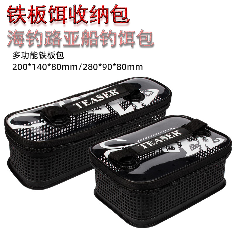 路亚铁板收纳包网面可冲洗海钓鱼饵波爬包手提便携带船钓鱼饵包