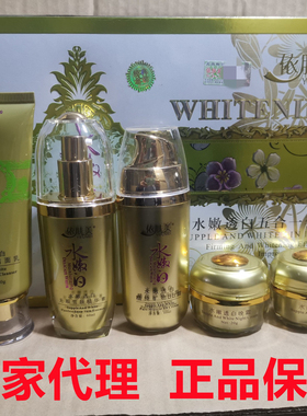 正品依肤美水嫩透白五合一套装补水隔离护肤品金装版水嫩白件套装