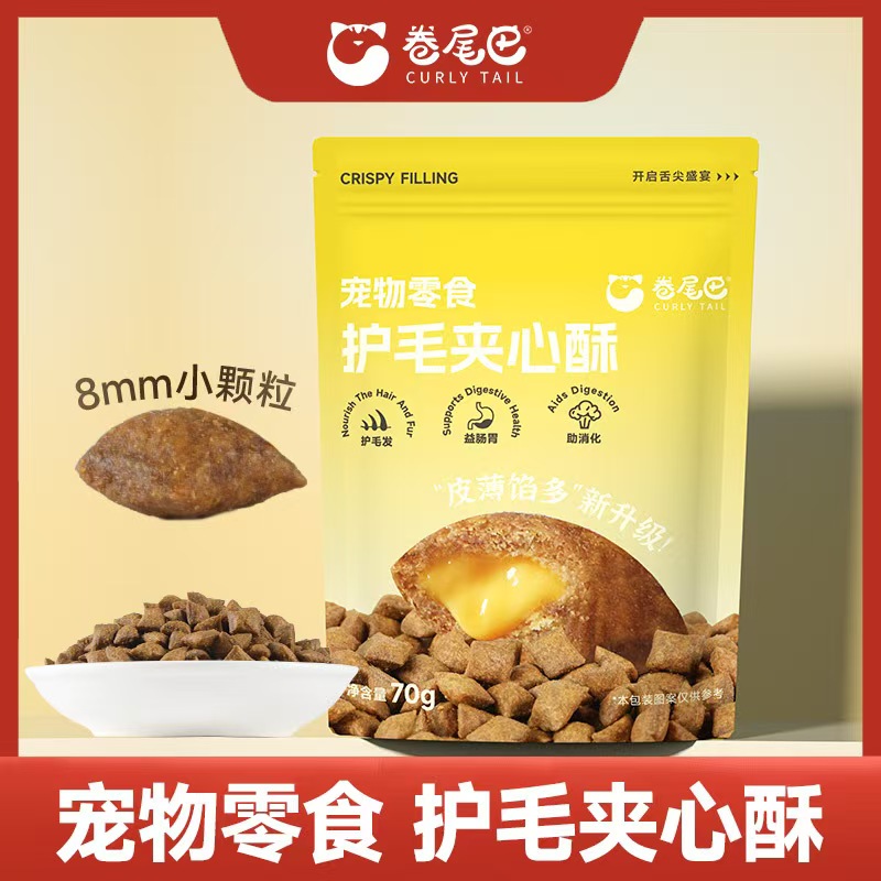 猫咪零食猫粮饼干磨牙夹心护毛营养宠物零食去毛球猫粮